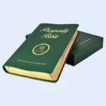 Custom Book Covers for Religious & High-Value Books
