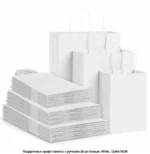 White Paper Bags - Image 3